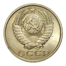 Монета 15 копеек 1990 года (реверс)
