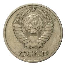 Монета 10 копеек 1971 года (реверс)