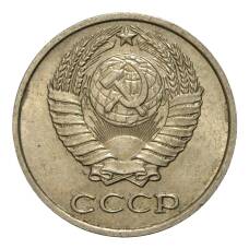 Монета 10 копеек 1974 года (реверс)