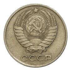 Монета 10 копеек 1976 года (реверс)