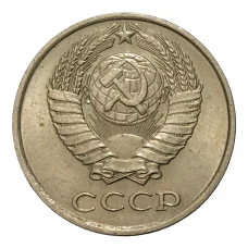 Монета 10 копеек 1978 года (реверс)