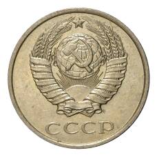 Монета 10 копеек 1979 года (реверс)