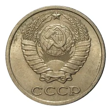 Монета 10 копеек 1984 года (реверс)