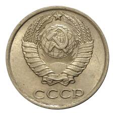 Монета 10 копеек 1985 года (реверс)