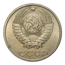 Монета 10 копеек 1986 года (реверс)