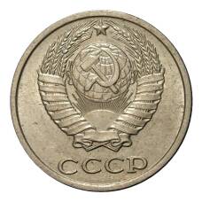 Монета 10 копеек 1987 года (реверс)