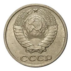 Монета 10 копеек 1987 года (реверс)