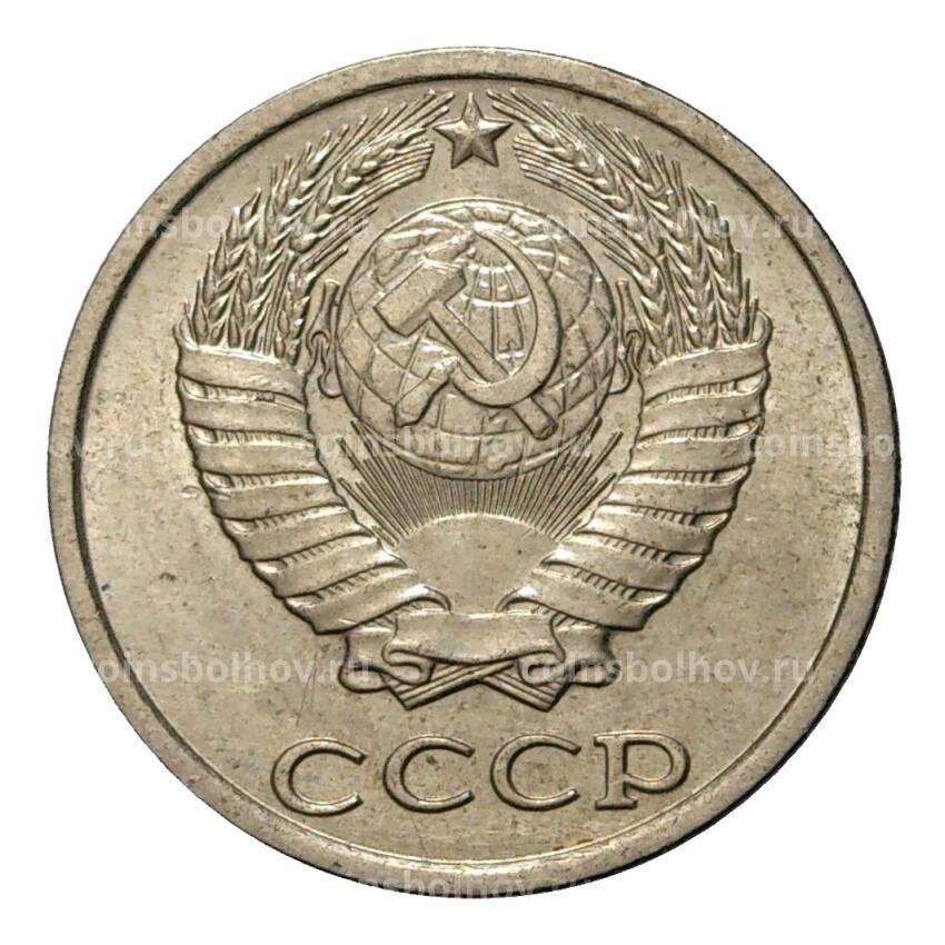 Монета 10 копеек 1987 года (вид 2)