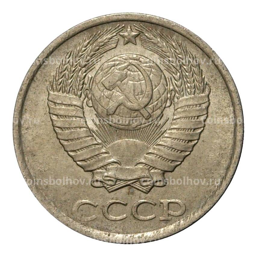 Монета 10 копеек 1988 года (вид 2)