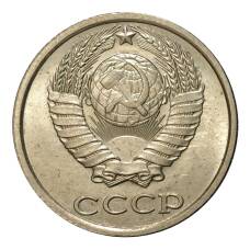 Монета 10 копеек 1989 года (реверс)