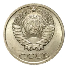 Монета 10 копеек 1990 года (реверс)