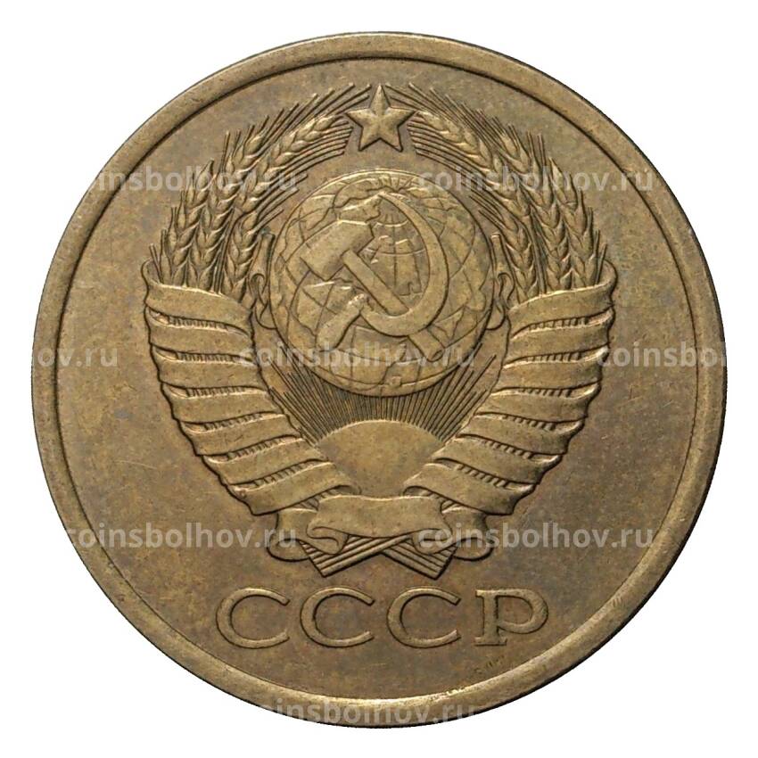Монета 5 копеек 1982 года (вид 2)