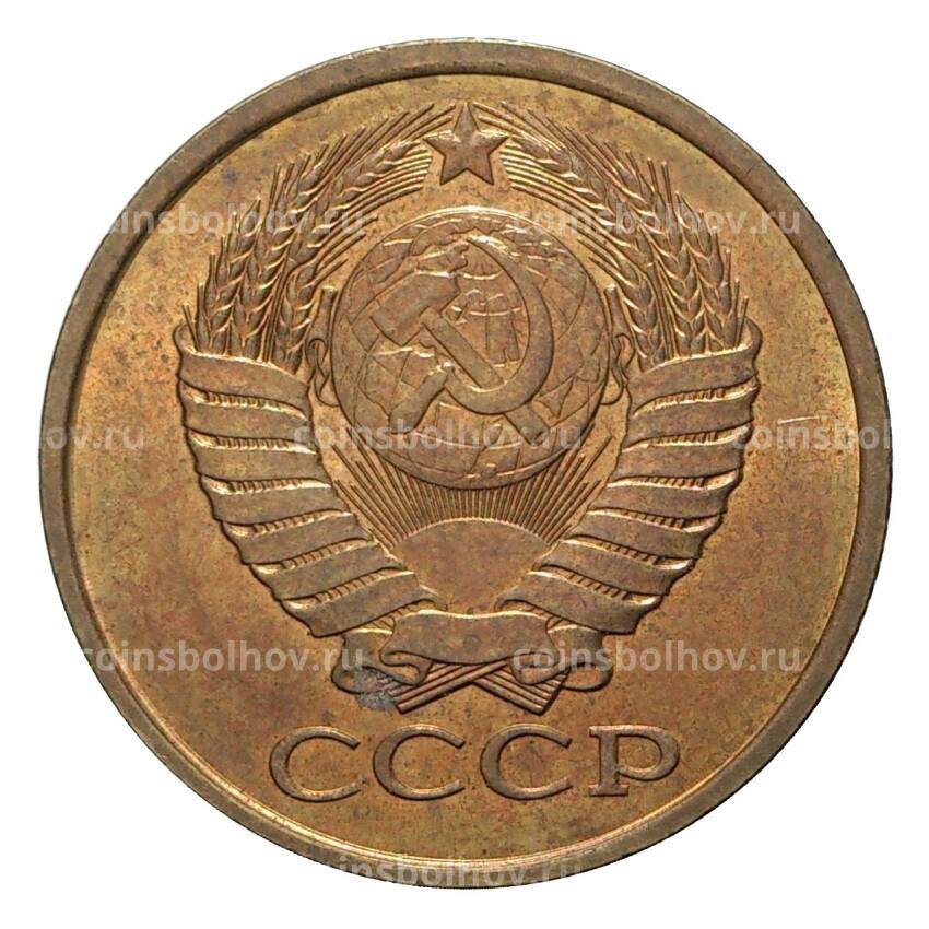 Монета 5 копеек 1990 года (вид 2)