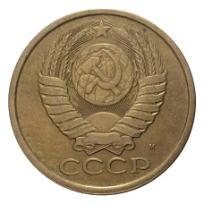 Монета 5 копеек 1991 года М (реверс)