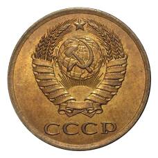 Монета 3 копейки 1981 года (реверс)