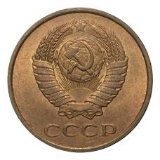 Монета 3 копейки 1984 года (реверс)