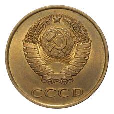 Монета 3 копейки 1985 года (реверс)