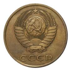 Монета 3 копейки 1990 года (реверс)