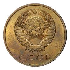 Монета 3 копейки 1982 года (реверс)