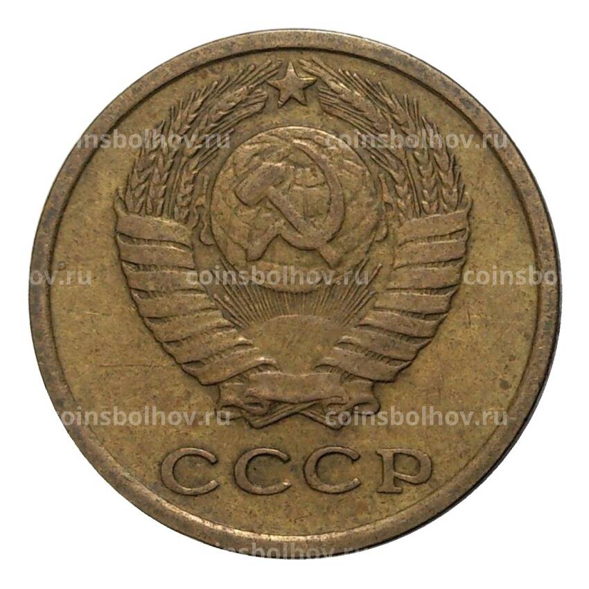 Монета 2 копейки 1970 года (вид 2)
