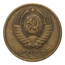 Монета 2 копейки 1980 года (реверс)