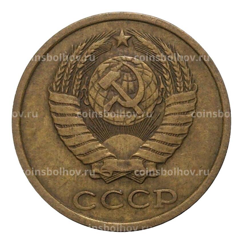Монета 2 копейки 1983 года (вид 2)