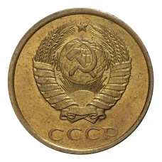 Монета 2 копейки 1984 года (реверс)