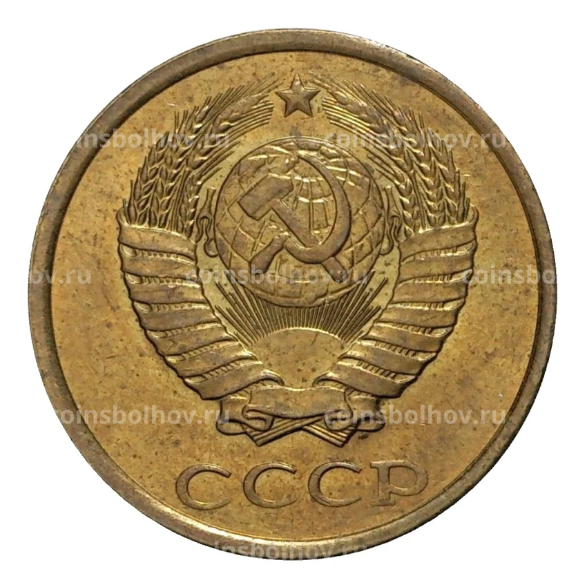 Монета 2 копейки 1984 года (вид 2)