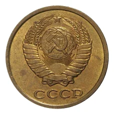 Монета 2 копейки 1985 года (реверс)