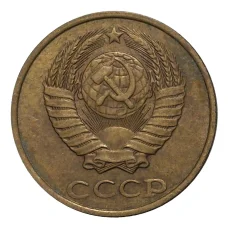 Монета 2 копейки 1987 года (реверс)