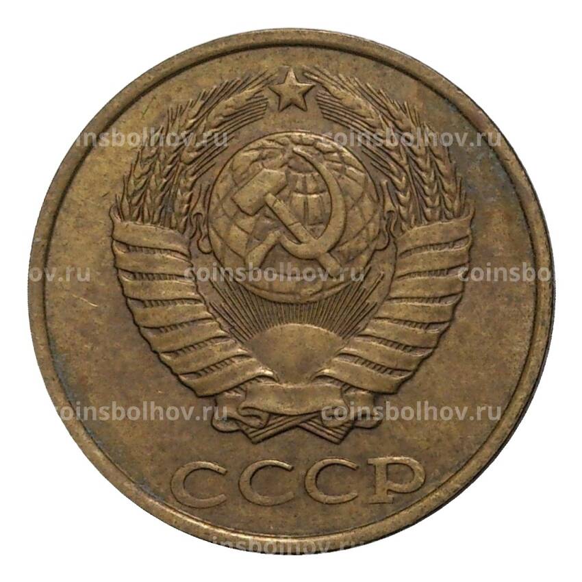 Монета 2 копейки 1987 года (вид 2)