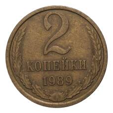 Монета 2 копейки 1989 года (аверс)