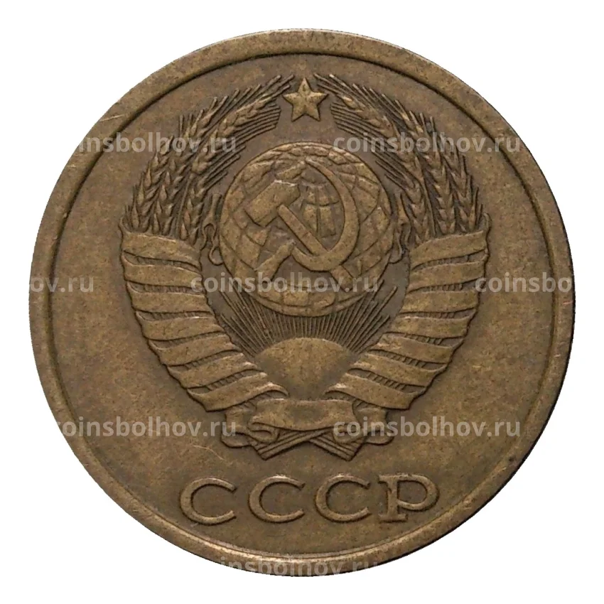 Монета 2 копейки 1989 года (вид 2)