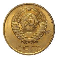 Монета 2 копейки 1990 года (реверс)