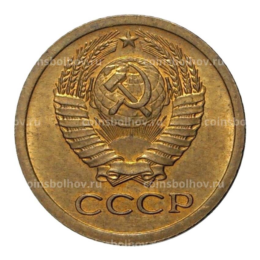 Монета 1 копейка 1969 года (вид 2)