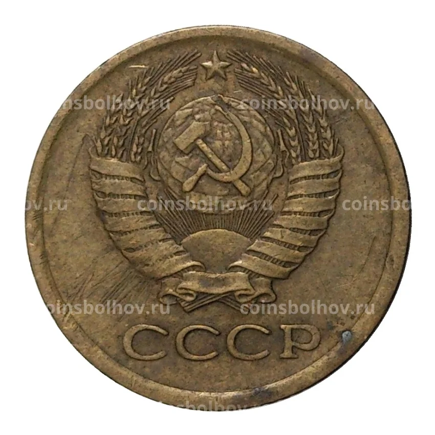 Монета 1 копейка 1971 года (вид 2)