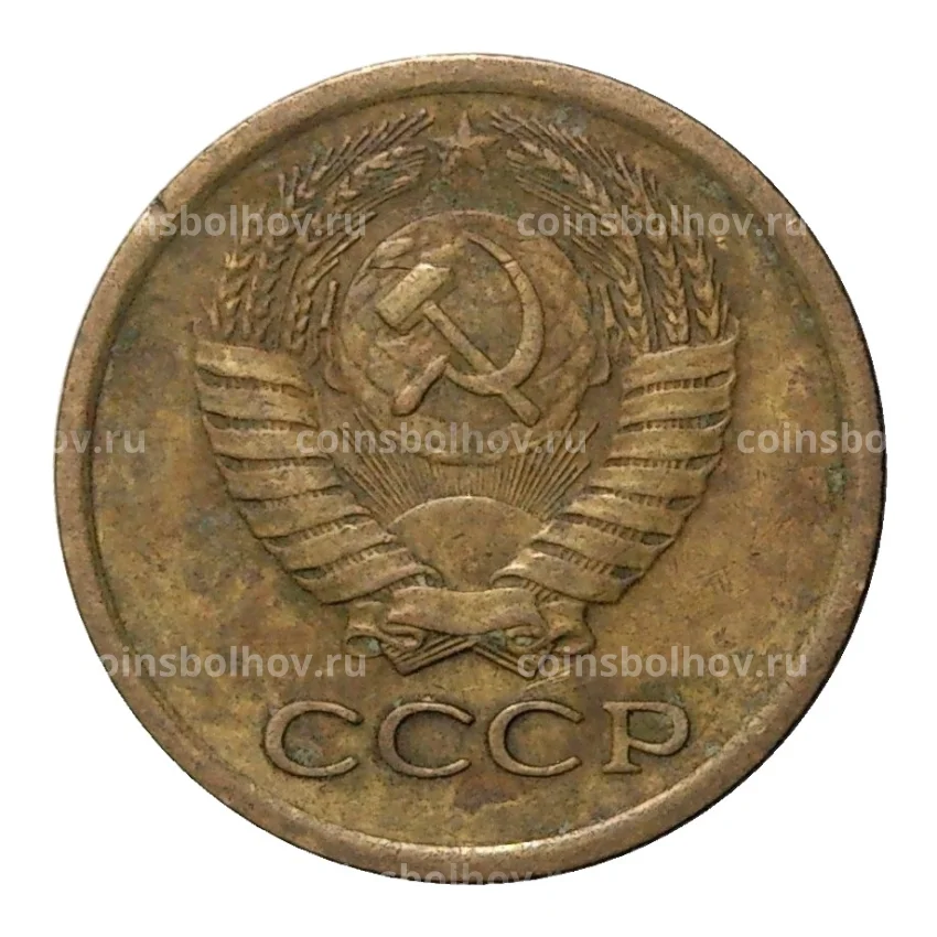 Монета 1 копейка 1973 года (вид 2)