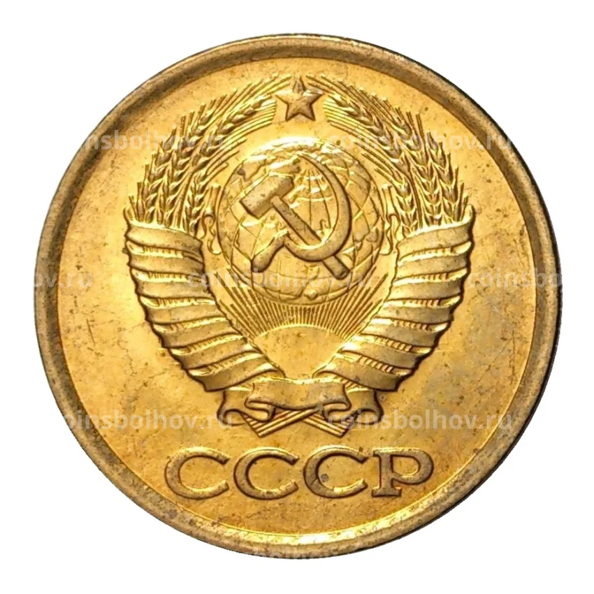 Монета 1 копейка 1984 года (вид 2)