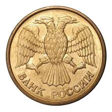 Монета 1 рубль 1992 года М (реверс)