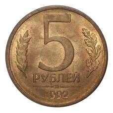 Монета 5 рублей 1992 года Л (аверс)