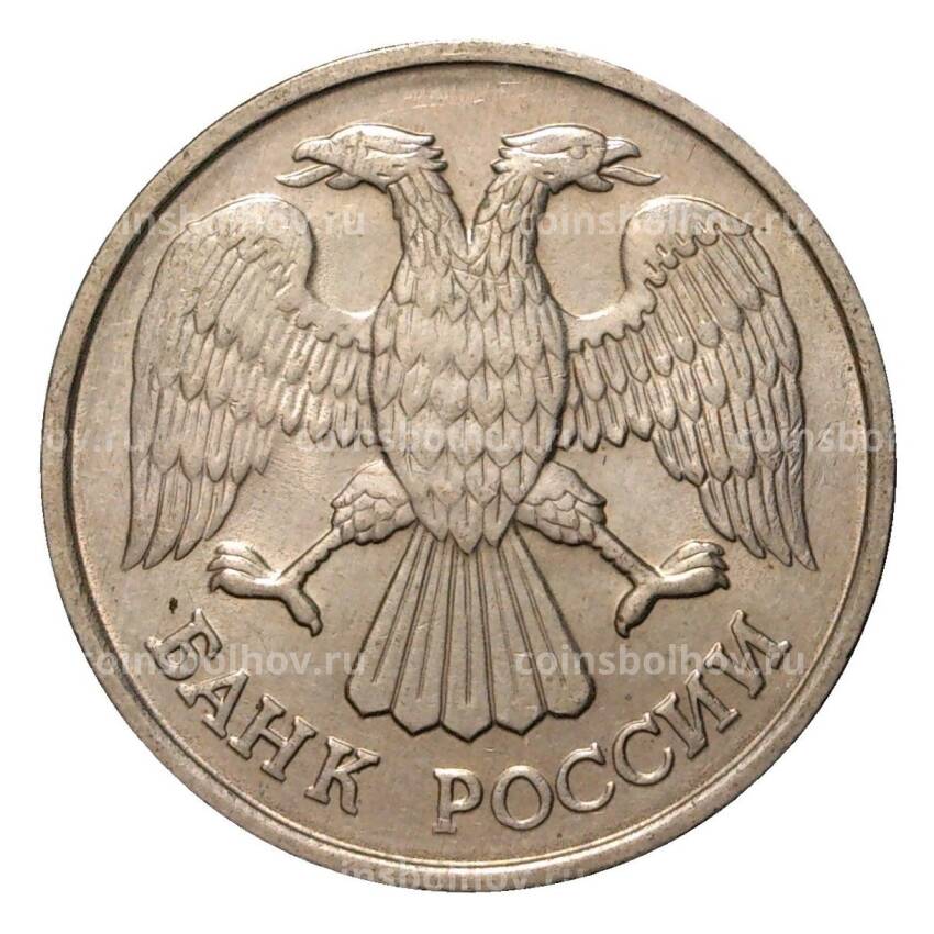 Монета 20 рублей 1992 года ЛМД (вид 2)