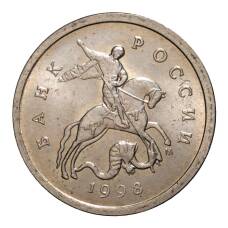 Монета 1 копейка 1998 года М (аверс)