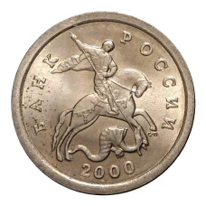 Монета 1 копейка 2000 года С-П (аверс)