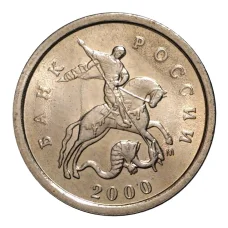 Монета 1 копейка 2000 года М (аверс)