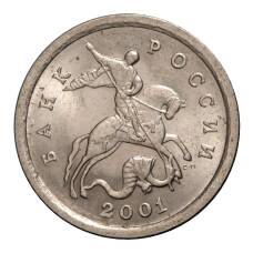 Монета 1 копейка 2001 года С-П (аверс)