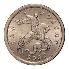 Монета 1 копейка 2002 года С-П (аверс)