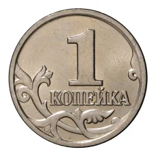 Монета 1 копейка 2002 года М (реверс)