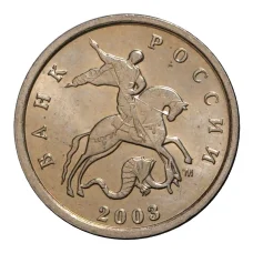 Монета 1 копейка 2003 года М (аверс)