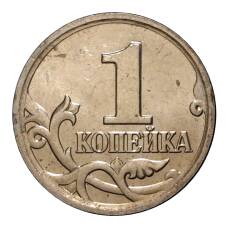 Монета 1 копейка 2006 года М (реверс)
