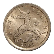 Монета 1 копейка 2006 года С-П (аверс)